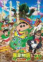 Crayon Shin-chan: My Moving Story! Cactus Large Attack!