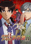 The File of Young Kindaichi Returns