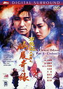 A Chinese Odyssey Part Two: Cinderella (1995)