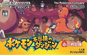 Pokemon Fushigi no Dungeon: Aka no Kyuujotai (JP)