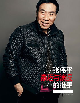 Zhang Wei Ping