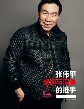 Zhang Wei Ping