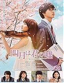 Your Lie In April