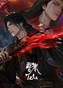 Jade Dynasty - Season 3