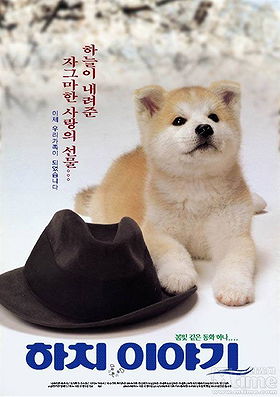 Hachi-ko