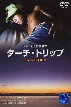 Tarch Trip