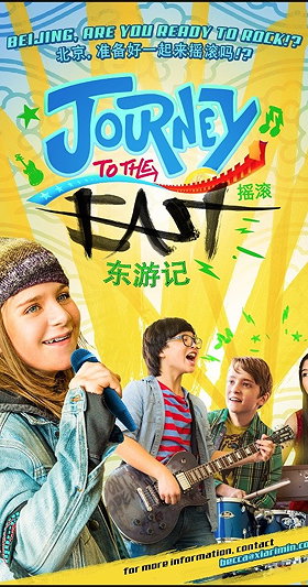 Journey to the East                                  (2016- )