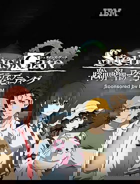 Steins;Gate - The Sagacious Wisdom of Cognitive Computing