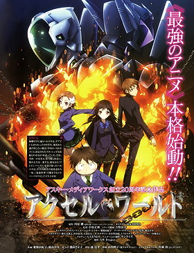 Accel World