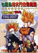 Dragon Ball Final Bout (Unofficial)