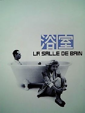 La salle de bain