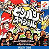Bomberman Land for PlayStation