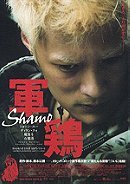 Shamo                                  (2007)