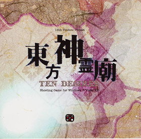 Touhou 13 ~ Ten Desires