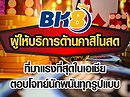 funnythais