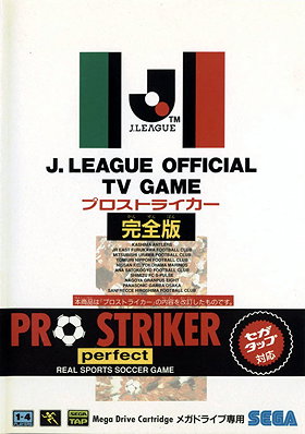 J. League Pro Striker Perfect Edition