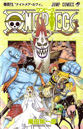 One Piece, Volume 49: Nightmare Luffy