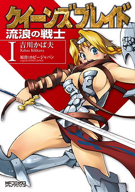 Queen's Blade: Exiled Warrior