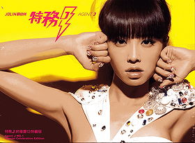 Joli Agent J No 1 Special Celebration Edition