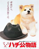 Hachi-ko