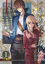 Umineko no Naku Koro ni Chiru - Episode 7: Requiem of the Golden Witch