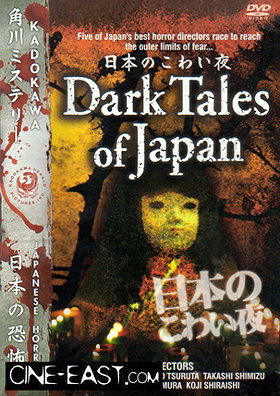 Dark Tales of Japan