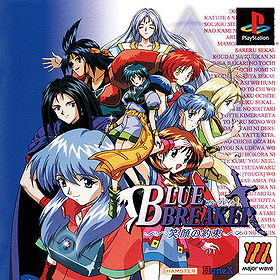 Blue Breaker: Egao no Yakusoku