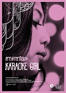 Karaoke Girl