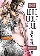 New Lone Wolf and Cub Volume 8