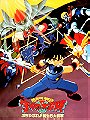 Dragon Quest Great Adventure of Dai! Destroy!! The Reborn 6 Commanders (1992)