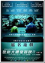 Ni ming you xi