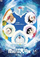 Doraemon: Great Adventure in the Antarctic Kachi Kochi                                  (2017)