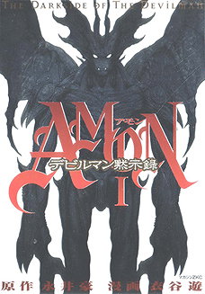 Amon (Devilman)