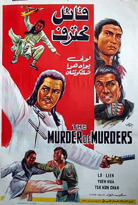 The Murder of Murders