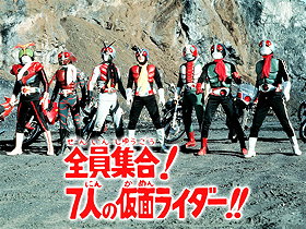 Kamen Rider Stronger: All Together! Seven Kamen Riders!!