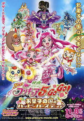 Yes! Pretty Cure 5 GoGo!: Happy Birthday in the Sweets Kingdom