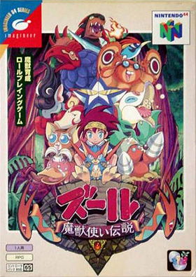 Zool: Majuu Tsukai Densetsu