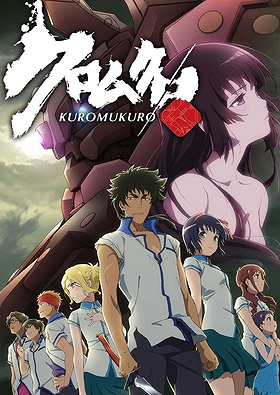 Kuromukuro