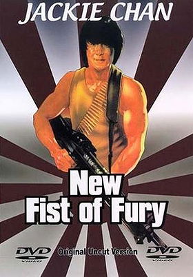 New Fist of Fury  [Region 1] [US Import] [NTSC]