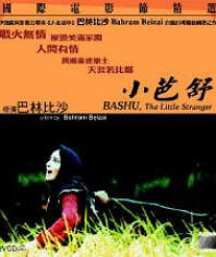 Bashu (The Little Stranger)