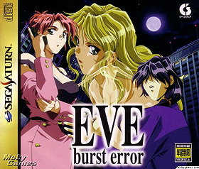 EVE: Burst Error [JP Import]