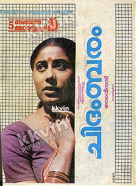 Chidambaram (1985)