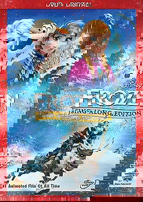 Frozen: Sing Along Edition (1-Disc DVD + Digital HD)