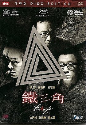 Triangle [2 Disc Special Edition] DVD