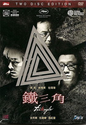 Triangle [2 Disc Special Edition] DVD