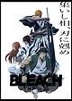 Bleach: Thousand Year Blood War