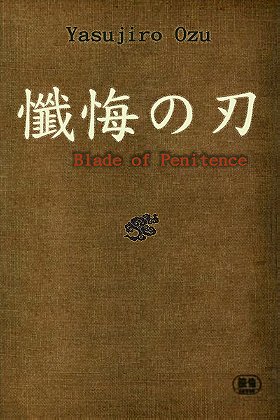 Blade of Penitence (1927)