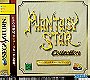 Phantasy Star Collection [JP Import]