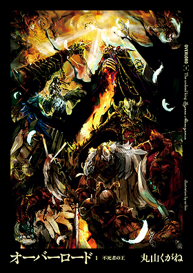 Overlord Volume 01: The Undead King