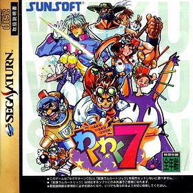 Waku Waku 7 for Saturn